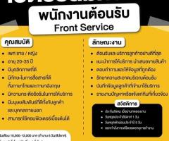 พนักงานต้อนรับหน้ายิม