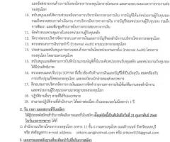 ผู้จัดการด้านการเงิน (Financial Manager) - Image 3