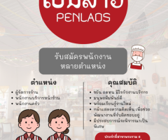 พนักงานครัว