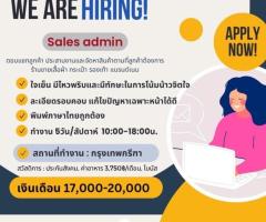 Admin ฝ่ายขาย (ประจำ)