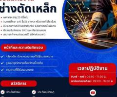 ช่างตัดเหล็ก