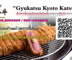ผู้จัดการร้านอาหาร Gyukatsu Kyoto Katsugyu ปฎิบัติงานตามสาขาของบริษัท