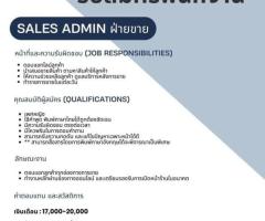 Admin ฝ่ายขาย (ประจำ)