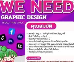 กราฟฟิก ดีไซน์